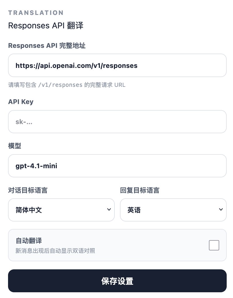 多语言客服系统软件截图 4